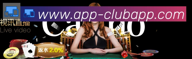 必赢APP下载体育APP 封面图